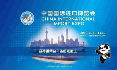 第二屆中國國際進(jìn)口博覽會專業(yè)觀眾報名指南 轉(zhuǎn)口貿(mào)易企業(yè)的參與之道