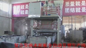 丹東市前陽棉麻紡織廠建材生產(chǎn)加工機械產(chǎn)品列表